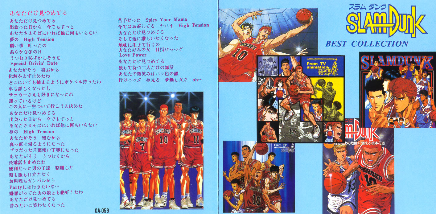 Otaku Gallery  / Anime e Manga / Slam Dunk / Cover / Cover CD / ost05.jpg